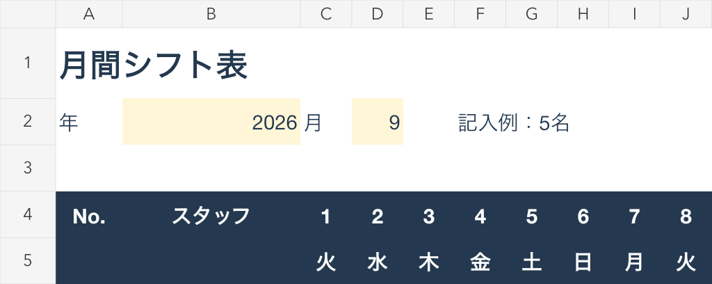 年2026、月9を入力すると、1日が火曜日から始まるテンプレートの上部