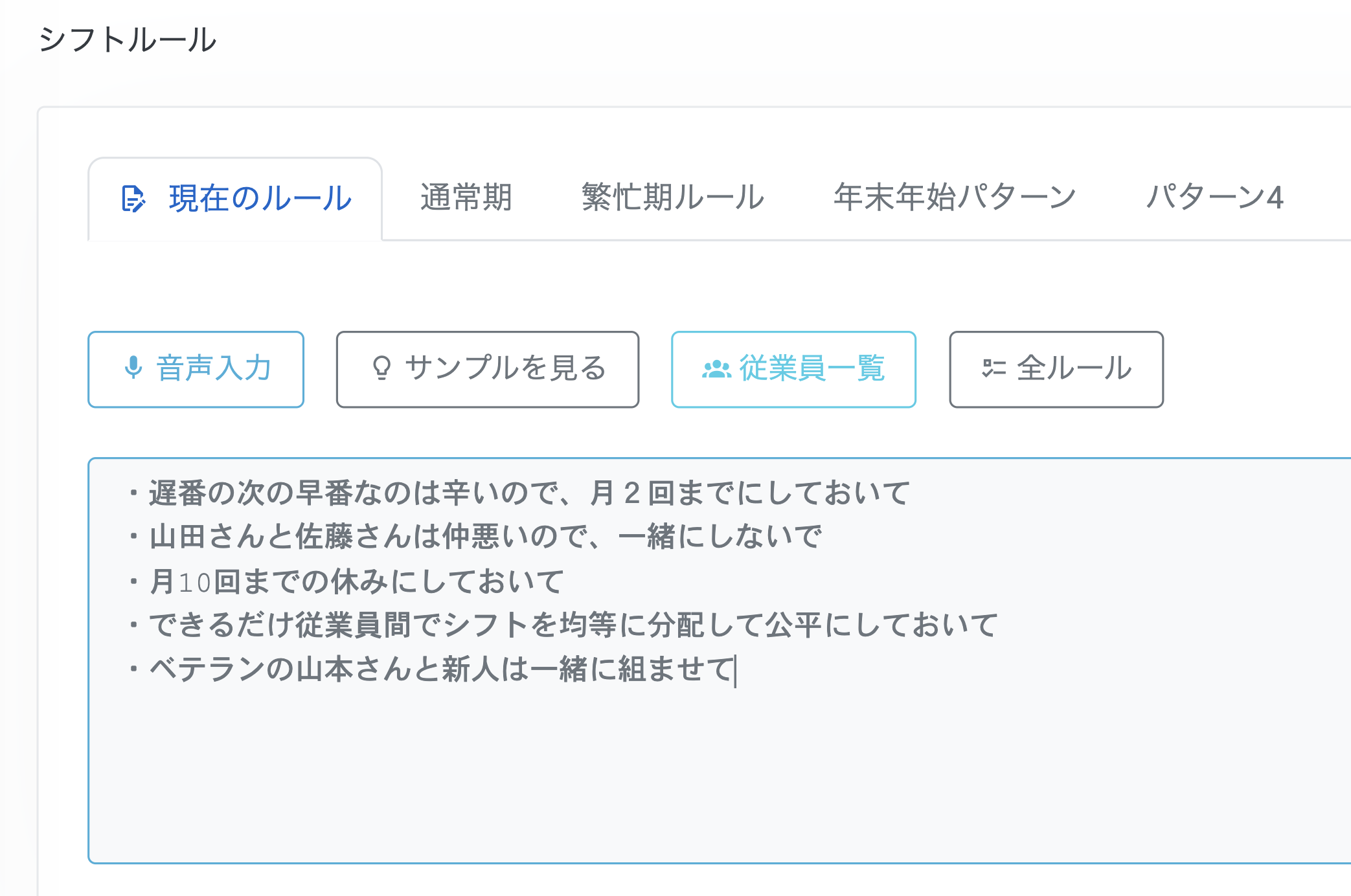 自然文で条件を入力する画面例